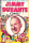 A-1 Comics 18 - Jimmy Durante Comics