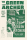 Green Archer Serial Pressbook