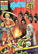 Cover For Manoj Chitra Katha