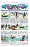 Cover For Les Histoires en Images 24 - Palnatoke, Roi de Mer