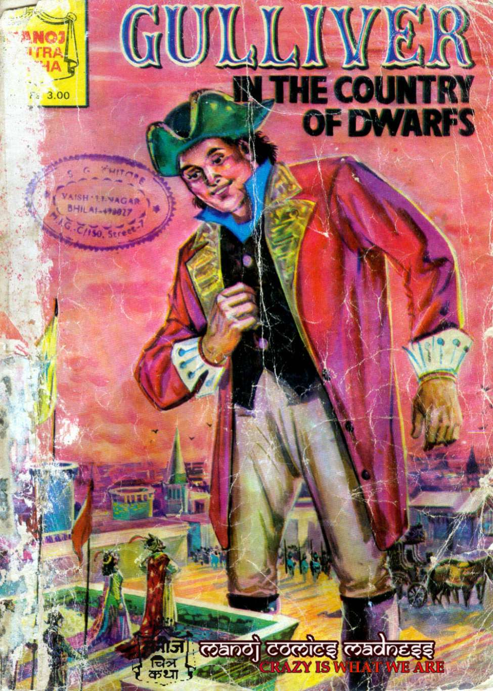 Comic Book Cover For Manoj Chitra Katha 10 Gulliver In The Country Of Dwarfs