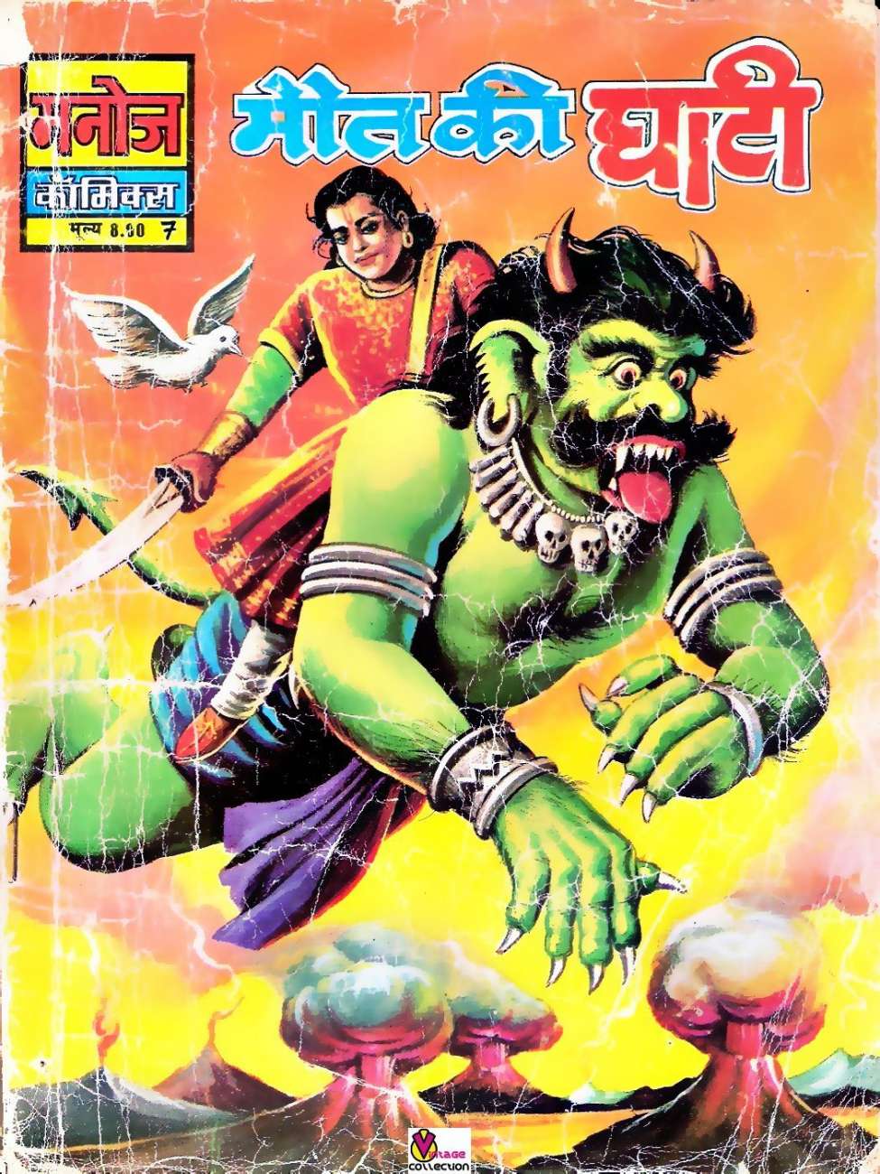 Book Cover For Manoj Chitra Katha 7 Maut Ki Ghati