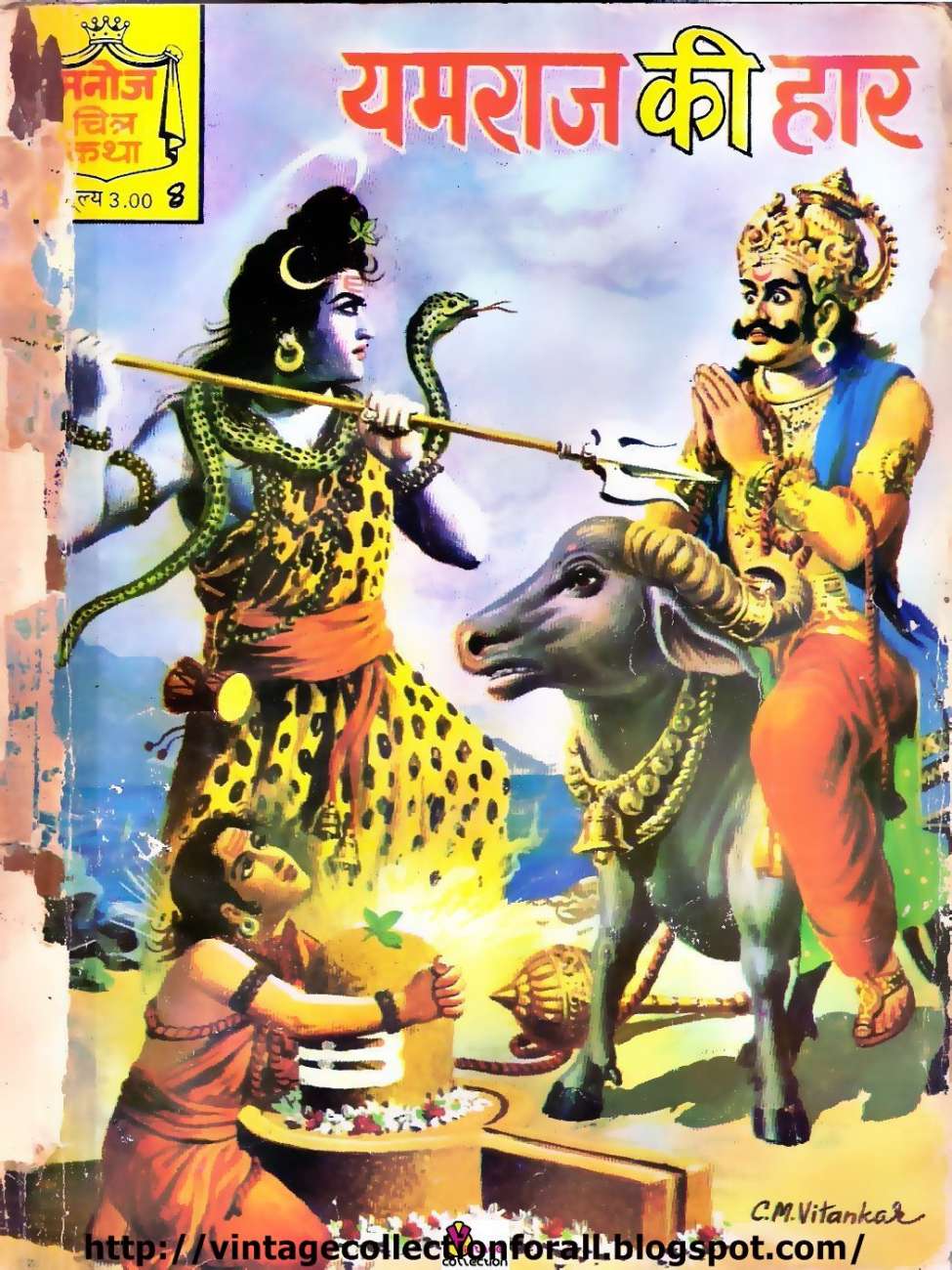 Book Cover For Manoj Chitra Katha 8 Yamraj Ki Haar