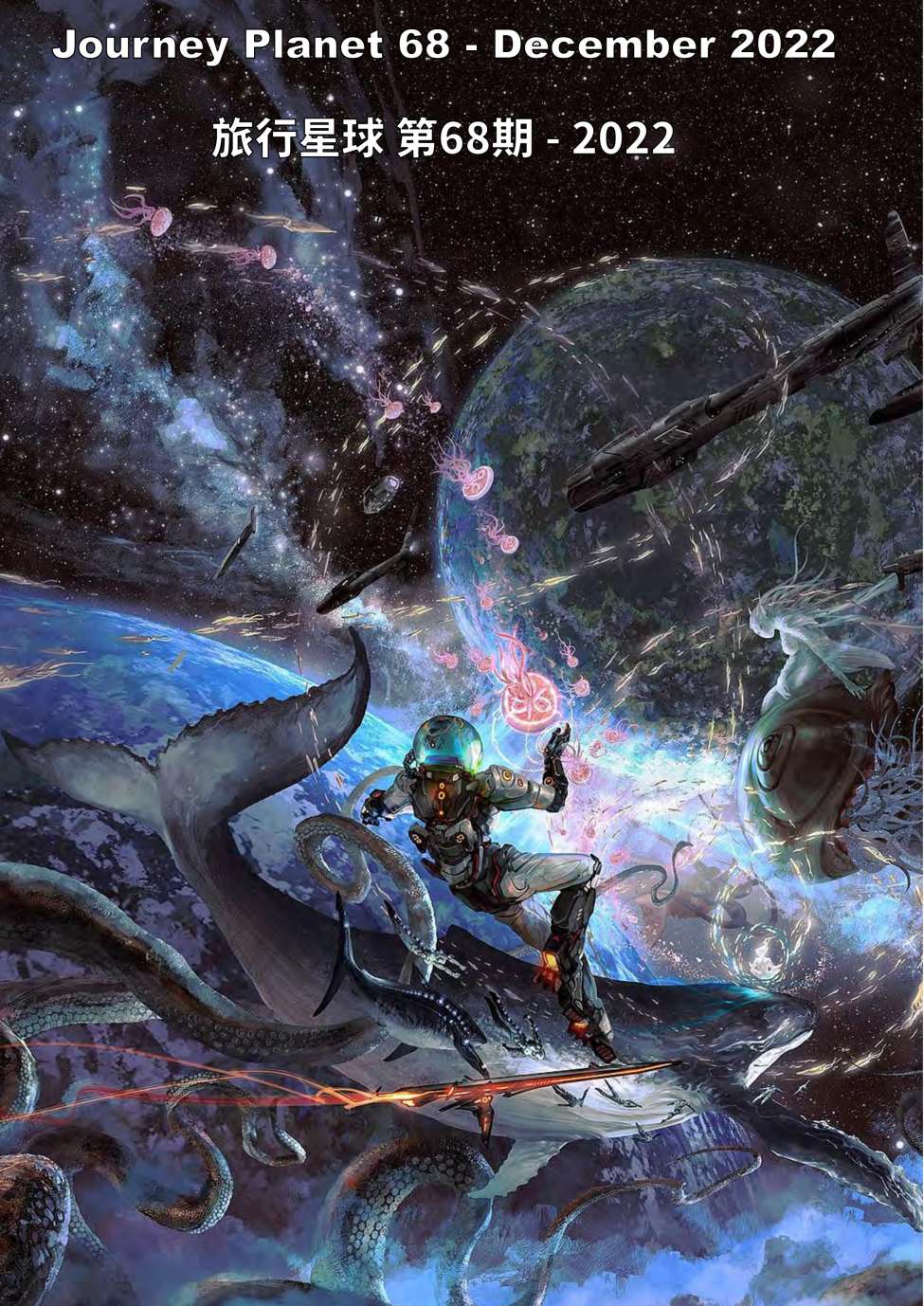 Book Cover For Journey Planet 68