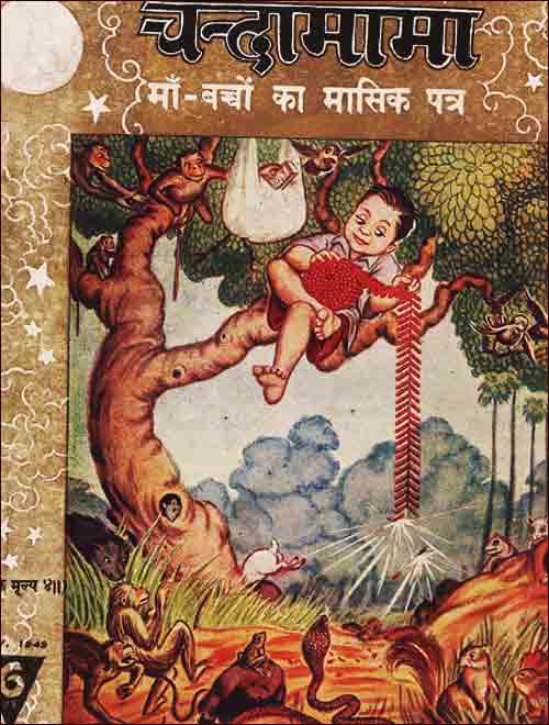 Comic Book Cover For Chandamama 1949-11