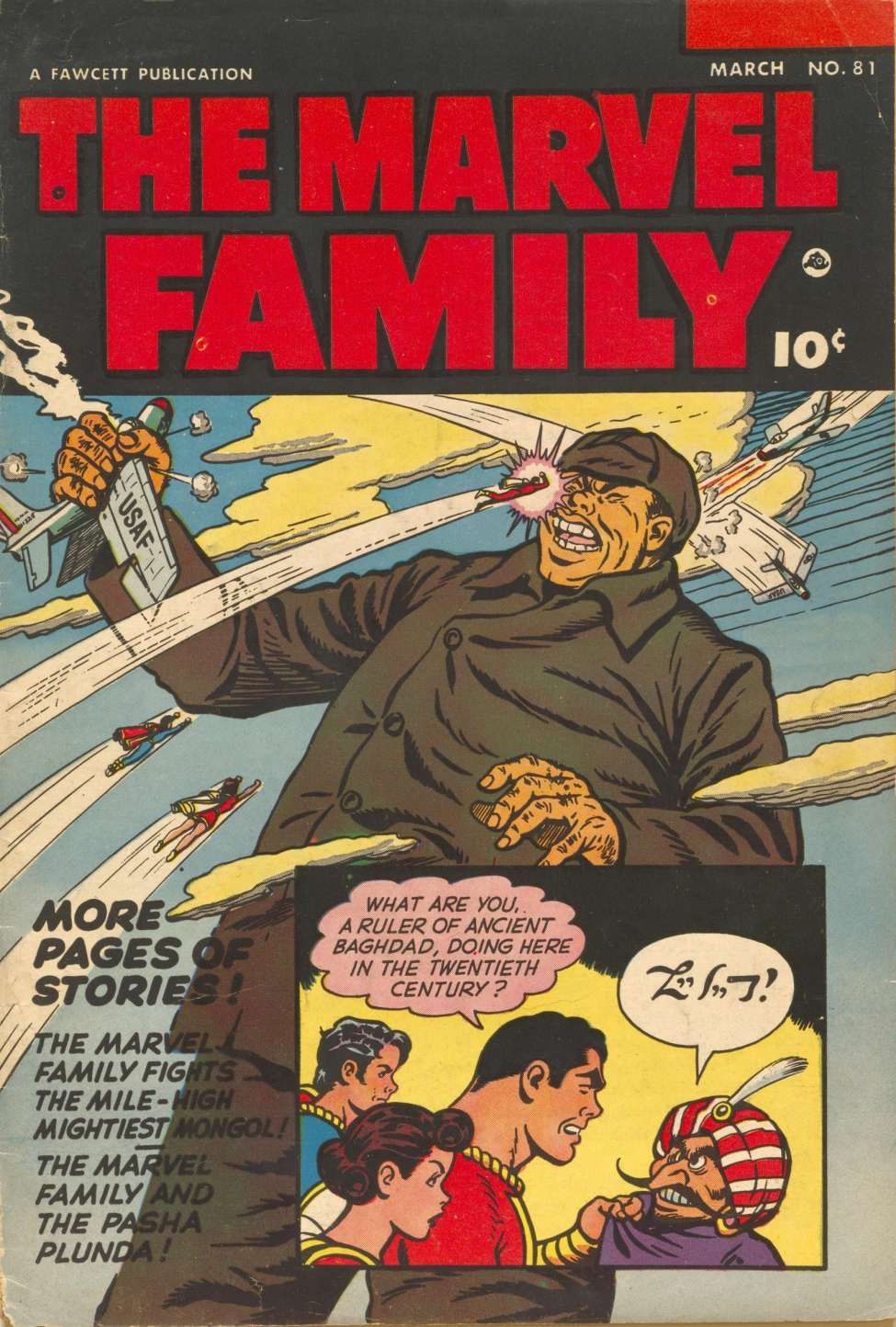 Book Cover For The Marvel Family 81 - Version 1