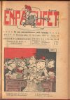 Cover For En Patufet 42