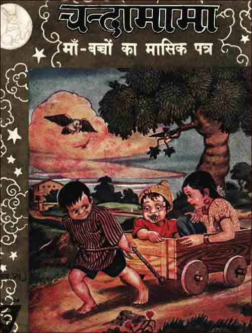 Book Cover For Chandamama 1949-10
