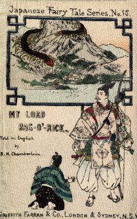 Large Thumbnail For Japanese Fairy Tale Series 15 - My Lord Bag-O'-Rice