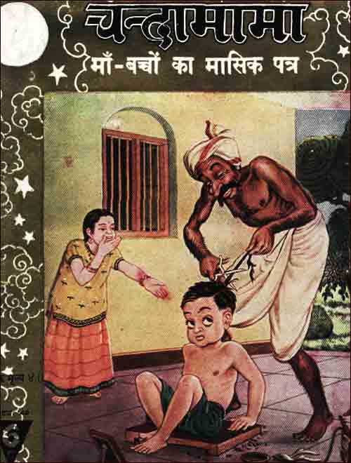 Comic Book Cover For Chandamama 1949-12