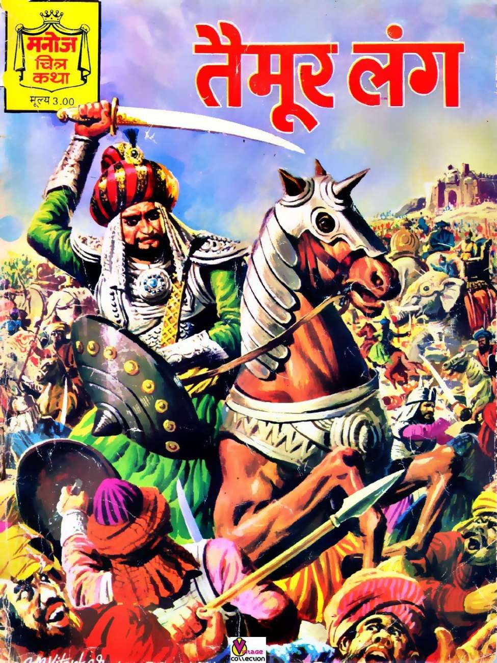 Book Cover For Manoj Chitra Katha 5 Timur Lang