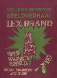 Large Thumbnail For Lex Brand 23 - Het Kwan-Ti Beeld