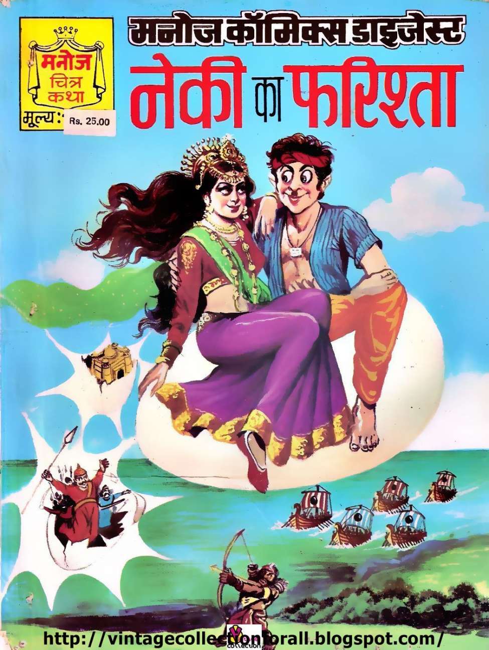 Comic Book Cover For Manoj Chitra Katha 9 Neki Ka Farishta