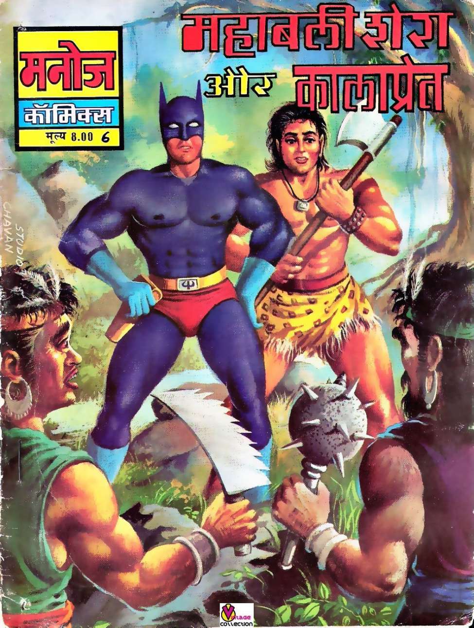 Comic Book Cover For Manoj Chitra Katha 6 Mahabali Shera aur Kala Pret